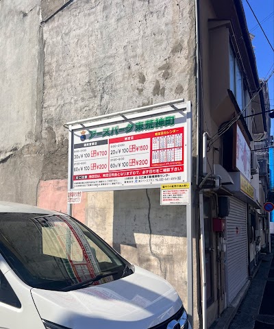 アースパーク東荒神町