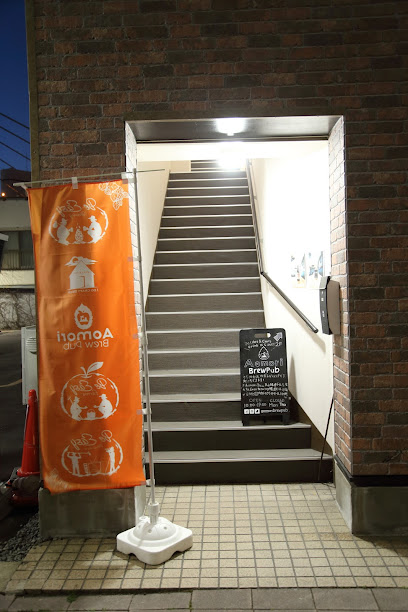 Aomori Brew Pub