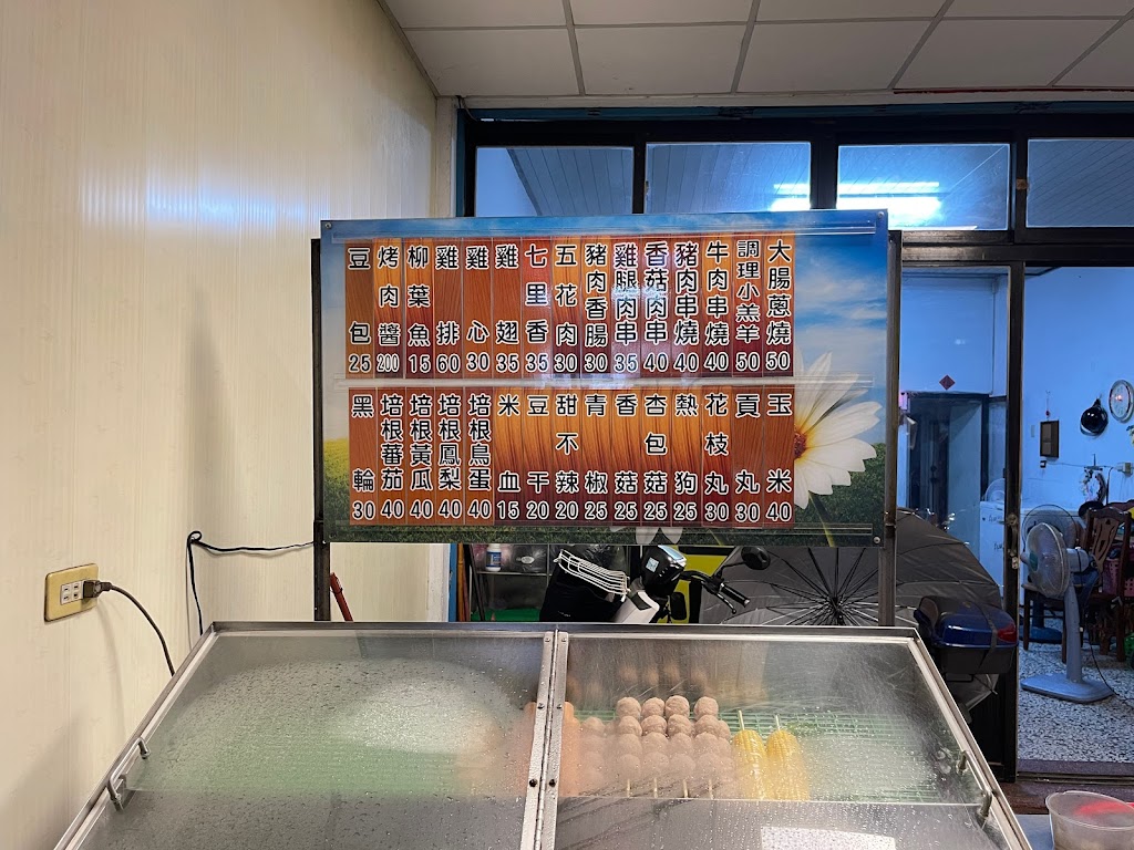 夯麥仙無煙串烤 的照片