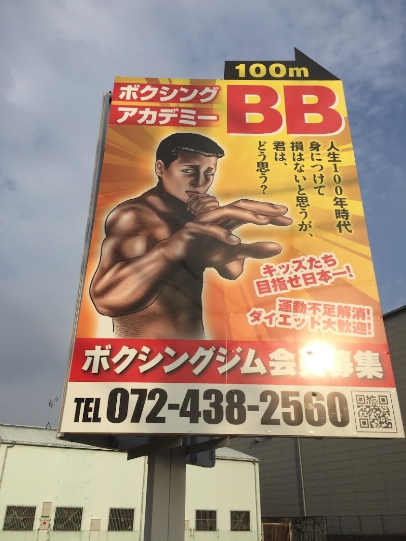 ボクシングアカデミーＢＢ