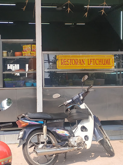 Restoran Letchumi லெட்சுமி உணவகம்