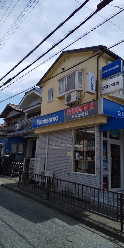 Panasonic shop 田中電器
