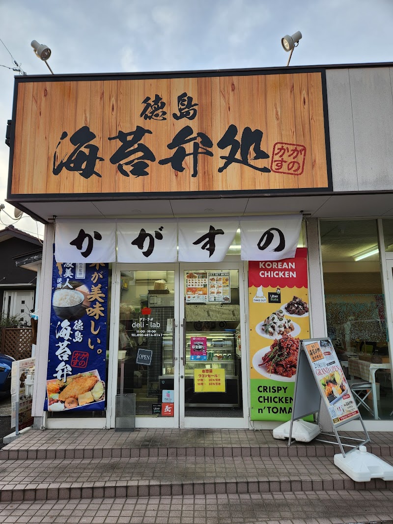 クリスピーチキンアンドトマト徳島インターチェンジ店