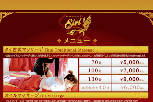 Siri Thai Massage image