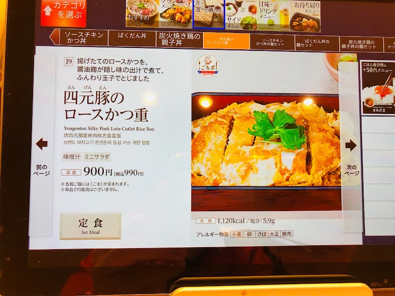 大戸屋ごはん処 調布南口店 東京都調布市布田 定食屋 レストラン グルコミ