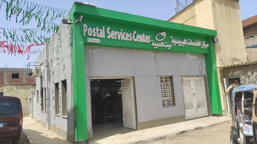 Post Office - Met El Deeba