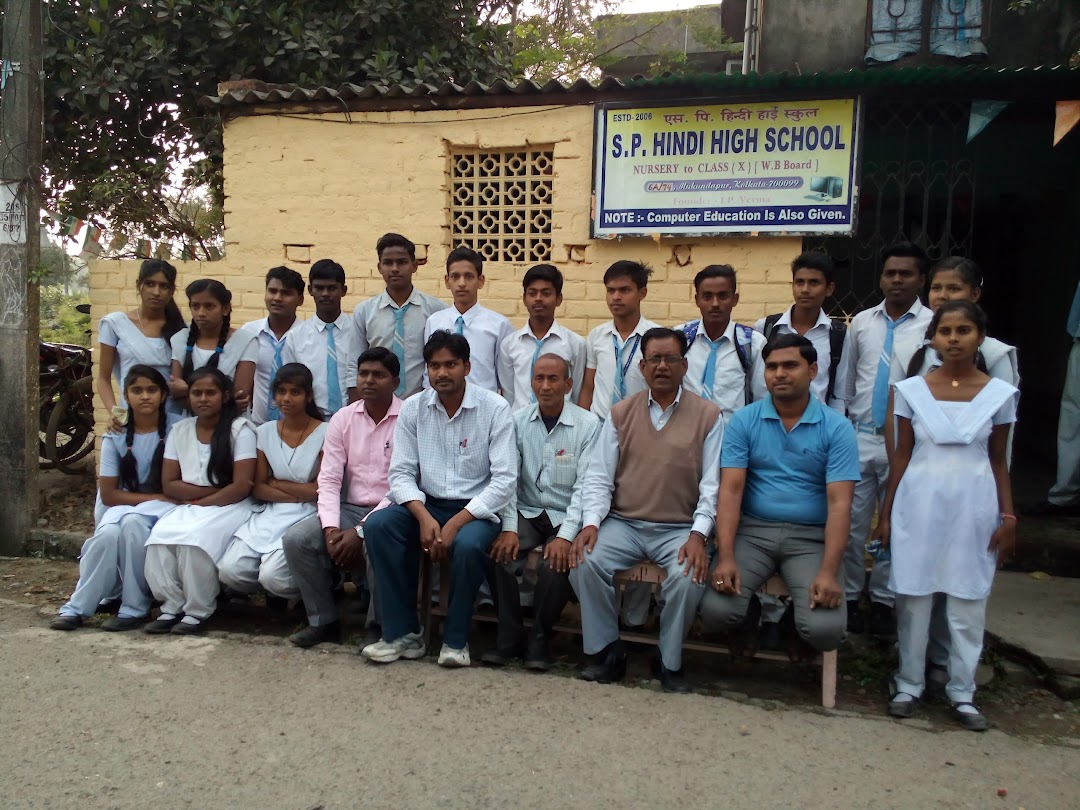 S P HINDI HIGH SCHOOL