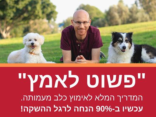 מרכז גיא תיכון לאילוף והדרכה