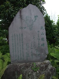 尾形乾山 歌碑