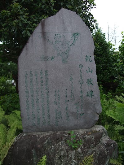 尾形乾山 歌碑