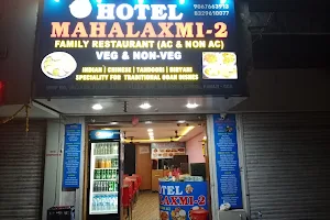 Hotel Mahalaxmi-2 image