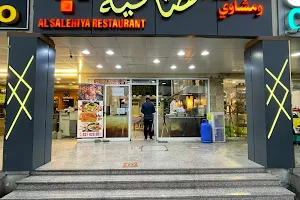 Layali Al Salhya Grills & مشاوي ليالي الصالحية image