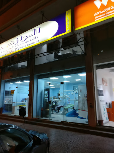 الرازي للتجهيزات الطبية Alrazi Medical Supplies