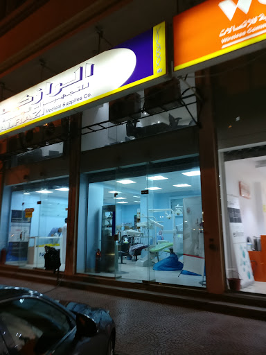 الرازي للتجهيزات الطبية Alrazi Medical Supplies 