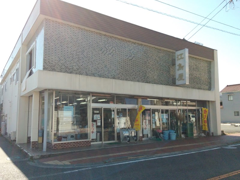 江島屋金物店