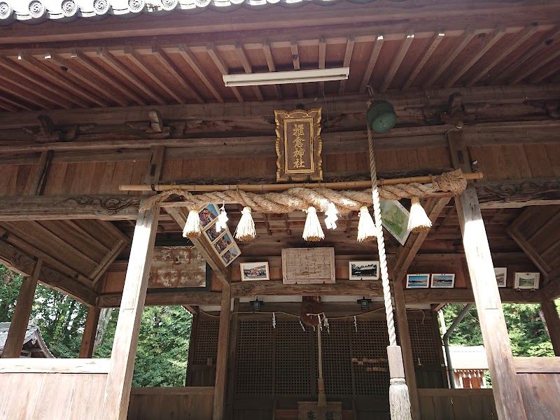 櫃倉神社