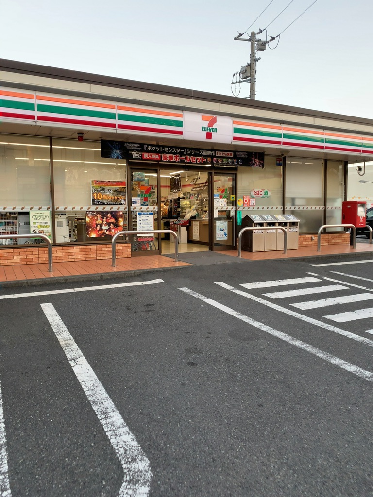 セブン-イレブン 厚木戸室１丁目店