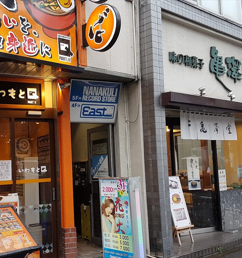 Nanakuli Record Store