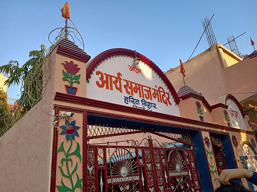 आर्य समाज मंदिर