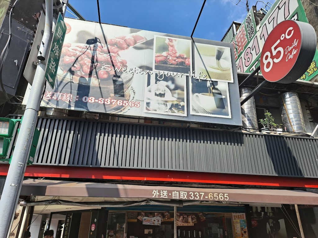 85度C咖啡蛋糕飲料麵包(桃園大溪店) 的照片