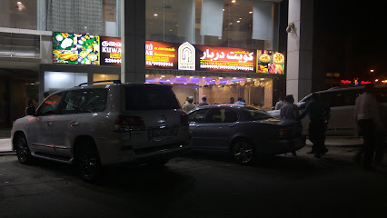 Kuwait Darbar Restaurant - 82V8+J37, 102 St, Hawally, Kuwait