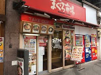 まぐろ市場 新橋銀座口店