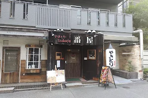 やきとり居酒屋番屋 Yakitori Banya image