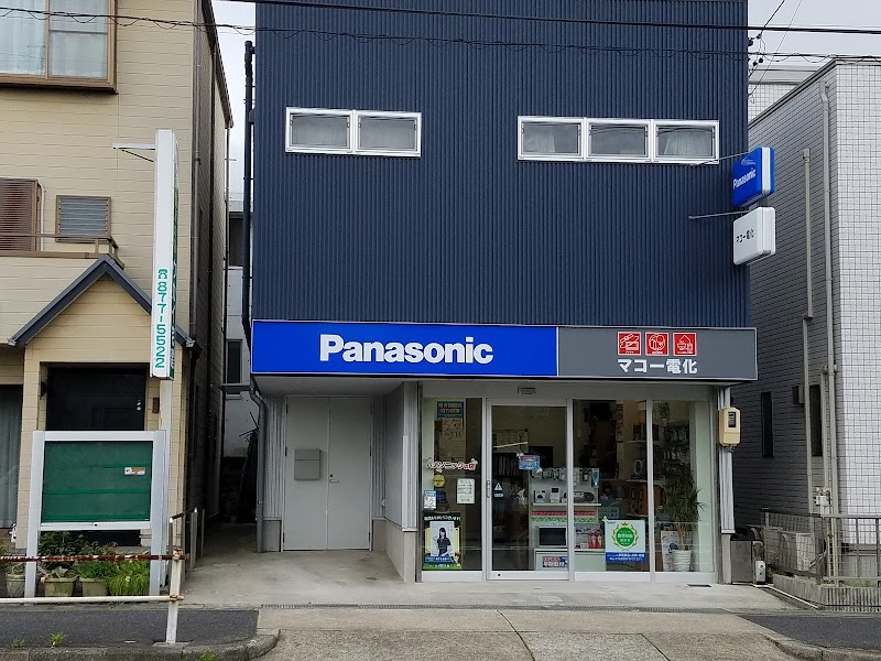 Panasonic shop マコー電化