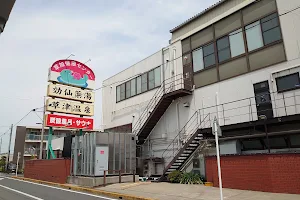 Yunoizumi Sōka Health Center image