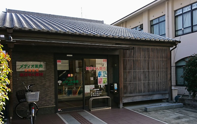 メディオ薬局 薬屋町店