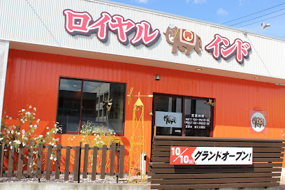 ロイヤルインドレストラン岩沼店