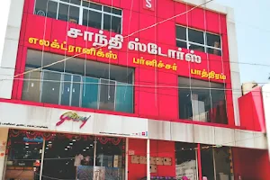 Santhi store and electronics image