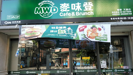 麥味登 鶯歌天囍店
