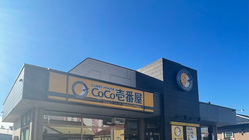 カレーハウス CoCo壱番屋 春日井町屋店