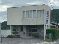 菩提寺診療所