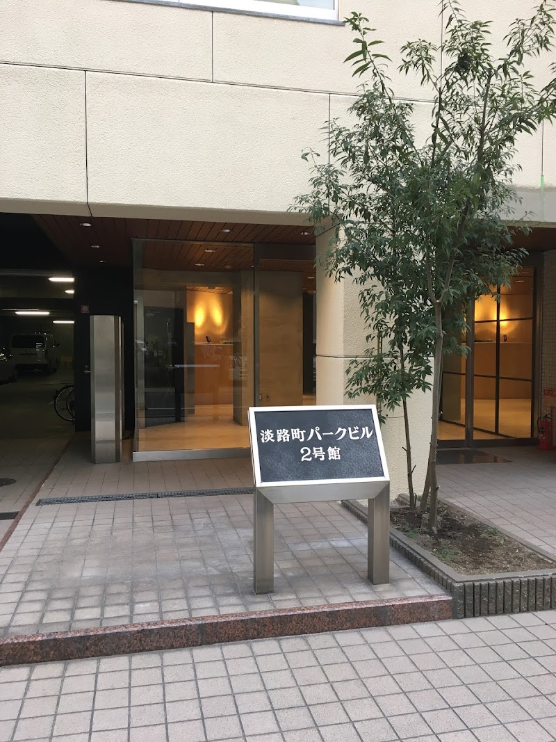 一般財団法人 ボーケン品質評価機構 大阪事業所本町事務所