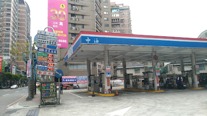 台湾中油 永和站
