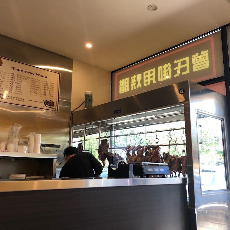 Zeng's BBQ Restaurant