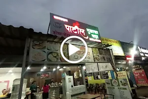 Patil Gulacha Chaha & Dosa Centre , Hotel image