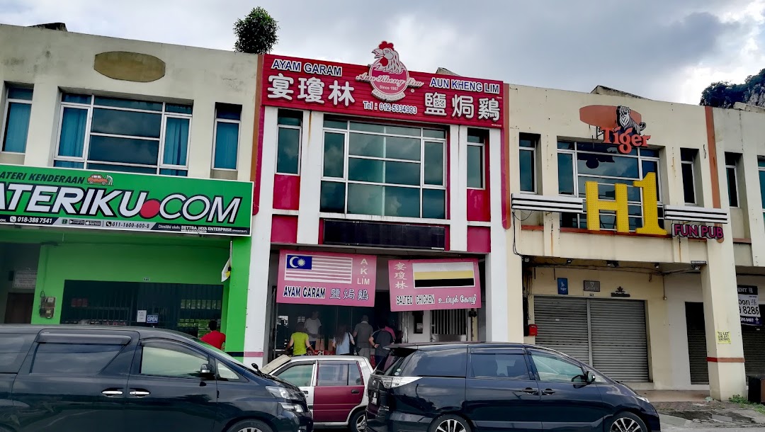 Ayam Garam Aun Kheng Lim (First branch)