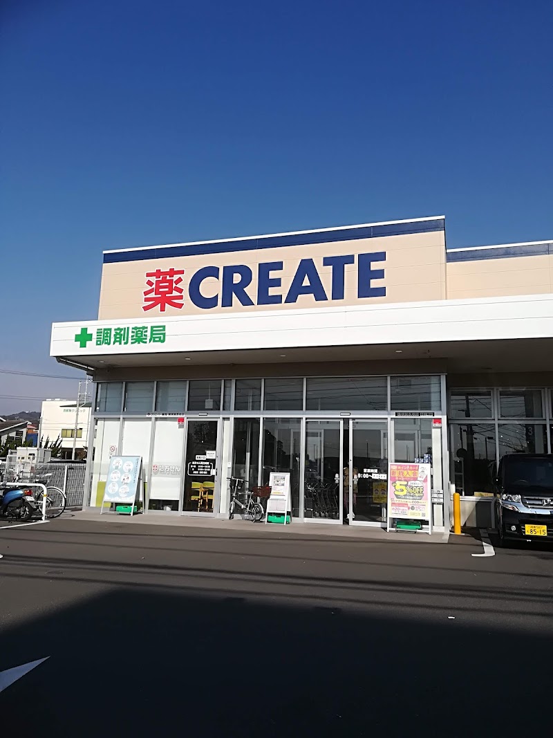 クリエイトＳ・Ｄ 横須賀長坂店