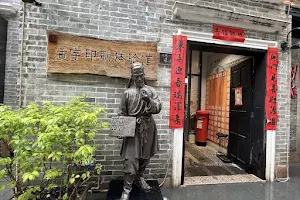 Yongqingfang image