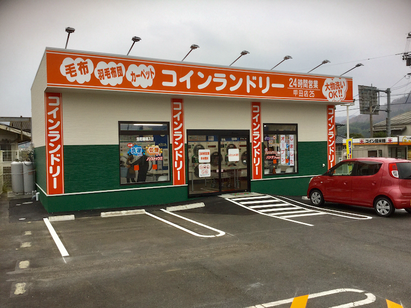 コインランドリー25 甲田店