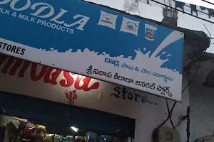 Srinivasa Kirana & General Store image