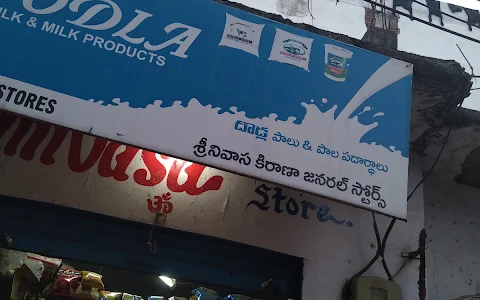 Srinivasa Kirana & General Store image
