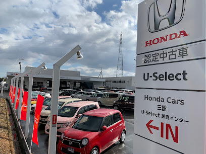 Honda Cars 三重 U-Select鈴鹿インター