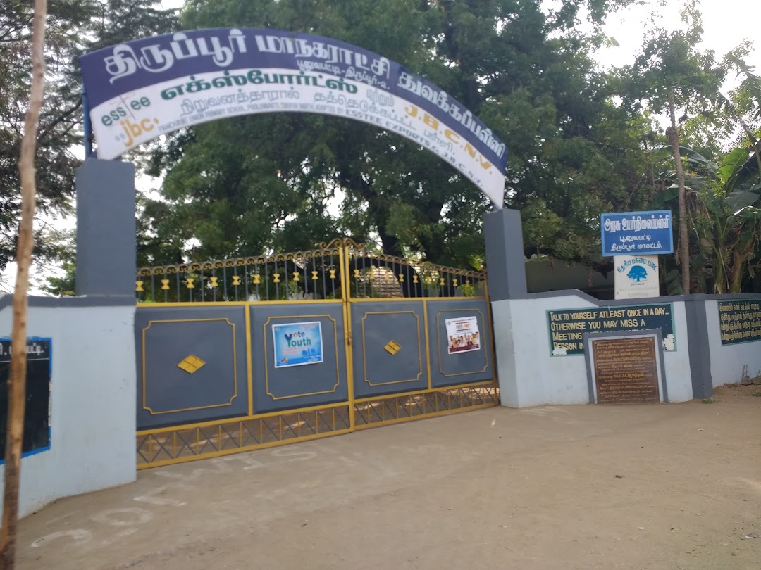 panchat union primary school