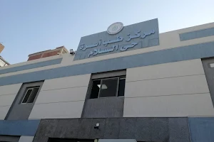 Medical centre El Salam image