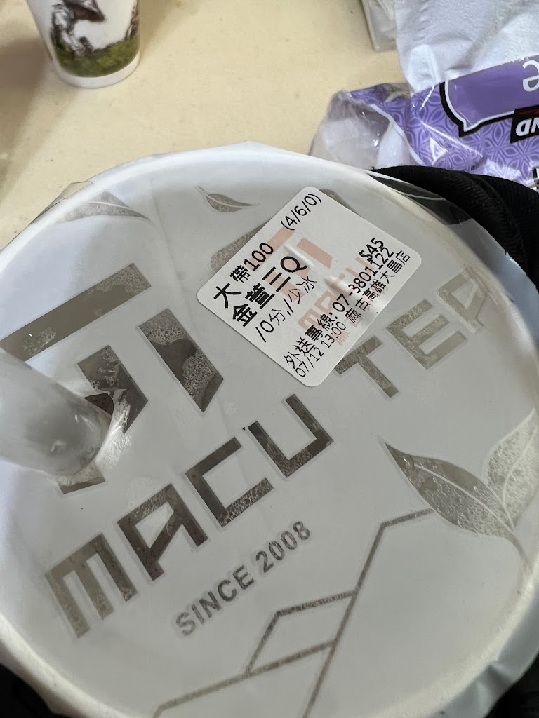 麻古茶坊大昌店 的照片