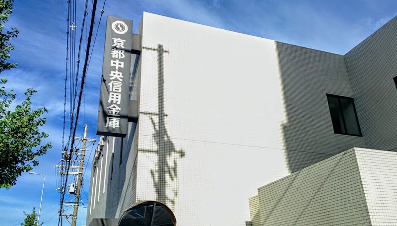 京都中央信用金庫 山科中支店